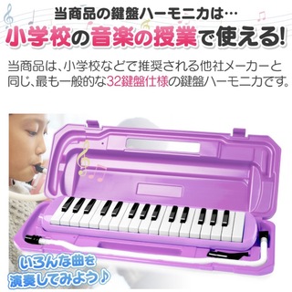 【新品】鍵盤ハーモニカ　ラベンダー　パープル(ハーモニカ/ブルースハープ)