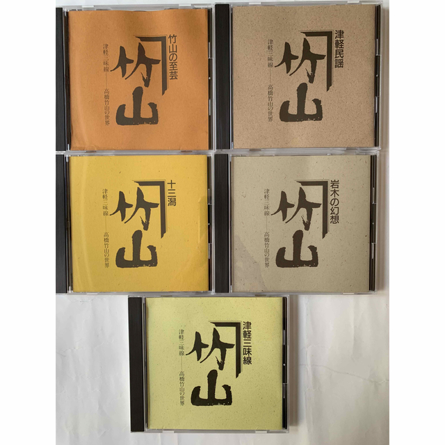 SONY(ソニー)の高橋竹山の世界　津軽三味線　CD5枚組 エンタメ/ホビーのCD(その他)の商品写真