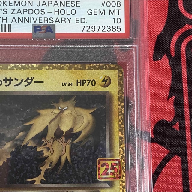 ポケモンカード R団のサンダー 25th psa10 ポケモンカード R団のサンダー 25th psa10