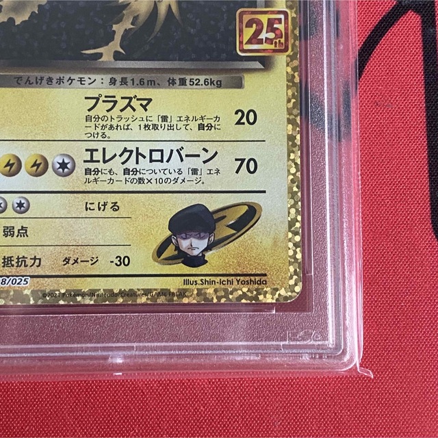 ポケモンカード R団のサンダー 25th psa10 ポケモンカード R団のサンダー 25th psa10