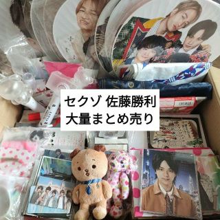 sexy zone グッズの通販 40,000点以上 | フリマアプリ ラクマ