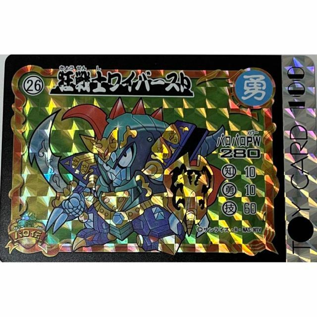 パロ伝 魔神英雄伝ワタル 1 ワイバースト ワタル カードの通販 パロ伝 魔神英雄伝ワタル 1 ワイバースト ワタル カードの通販