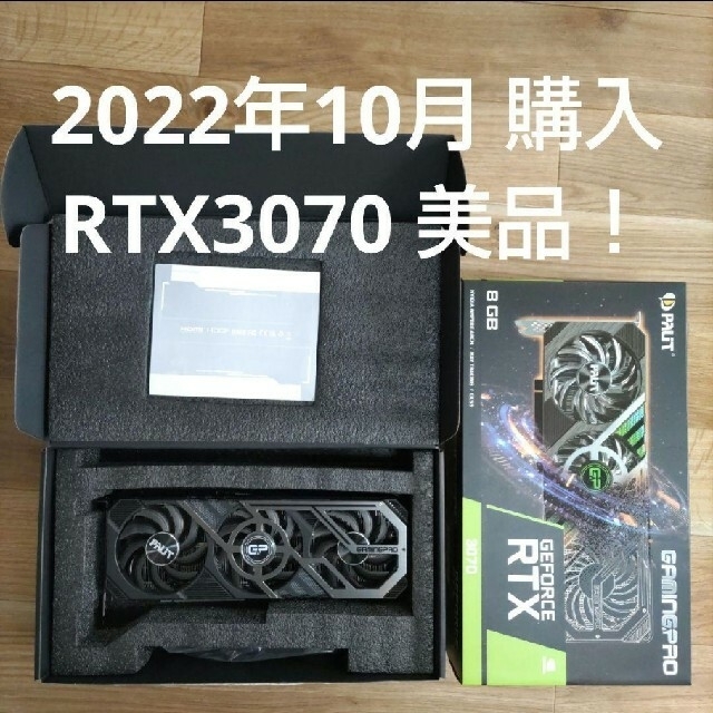 スマホ/家電/カメラGeforce RTX3070 [ Palit Maicrosystems]