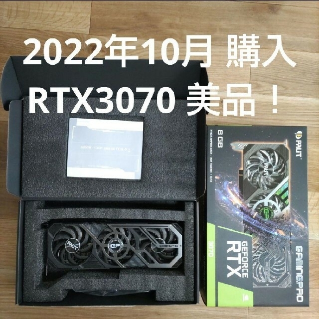 Geforce RTX3070 [ Palit Maicrosystems] スマホ/家電/カメラのPC/タブレット(PCパーツ)の商品写真