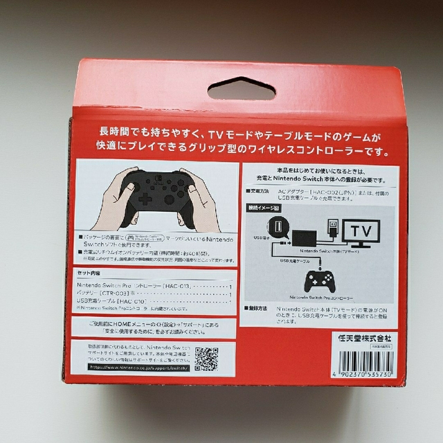 Nintendo Switch Proコントローラー 新品未使用 7