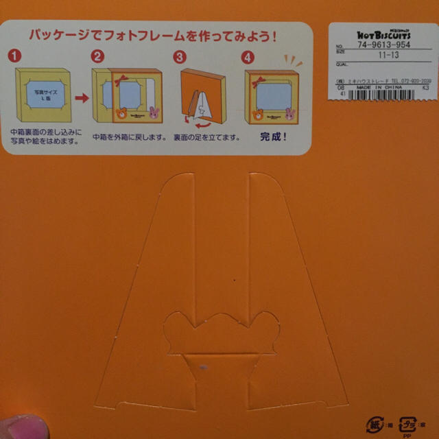 mikihouse(ミキハウス)のミキハウス靴下11〜13 キッズ/ベビー/マタニティのこども用ファッション小物(靴下/タイツ)の商品写真