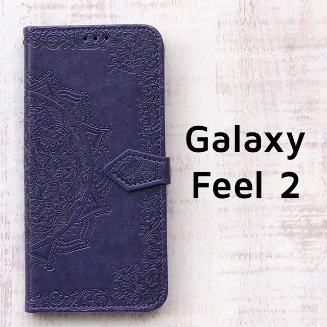 Galaxy Feel2 パープル 手帳型ケース スマホ/家電/カメラのスマホアクセサリー(Androidケース)の商品写真