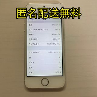 iPhone5s 32G silver docomo(スマートフォン本体)