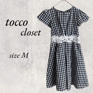 トッコクローゼット(TOCCO closet)のtocco closet  綿100% ギンガムチェック　膝丈ワンピース(ひざ丈ワンピース)