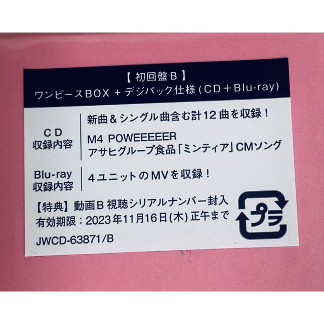 Snow Man   SnowMan i DO ME 初回盤B CD＋Blu ray 特典あり の通販 by