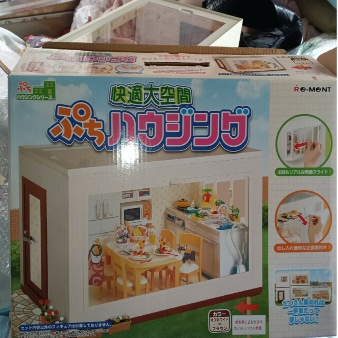 リーメント ぷちハウジング ceospoftalmologia.com