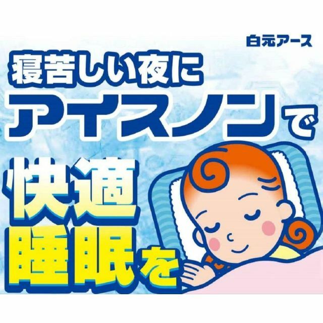 ●アイスノン やわらかフィット【凍らないやわらかタイプ】 その他のその他(その他)の商品写真