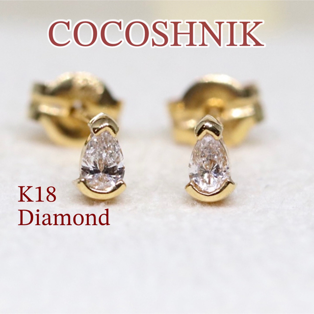 COCOSHNIK(ココシュニック)のココシュニック ドロップ ペアシェイプ ダイヤ ピアス k18 レディースのアクセサリー(ピアス)の商品写真