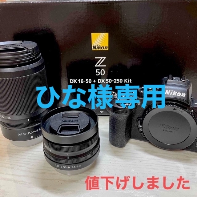 Nikon ミラーレスカメラ Z50  ダブルズームキット