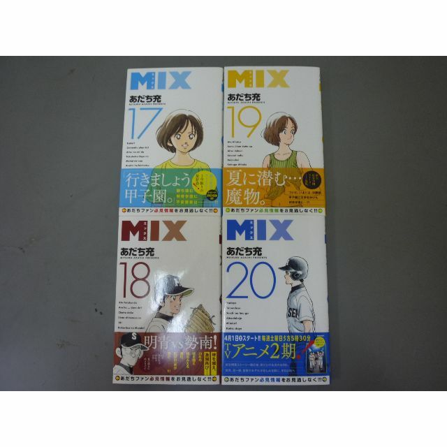 MIX 1～20巻 5