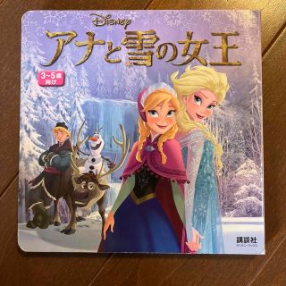 アナトユキノジョオウ(アナと雪の女王)のアナと雪の女王(その他)