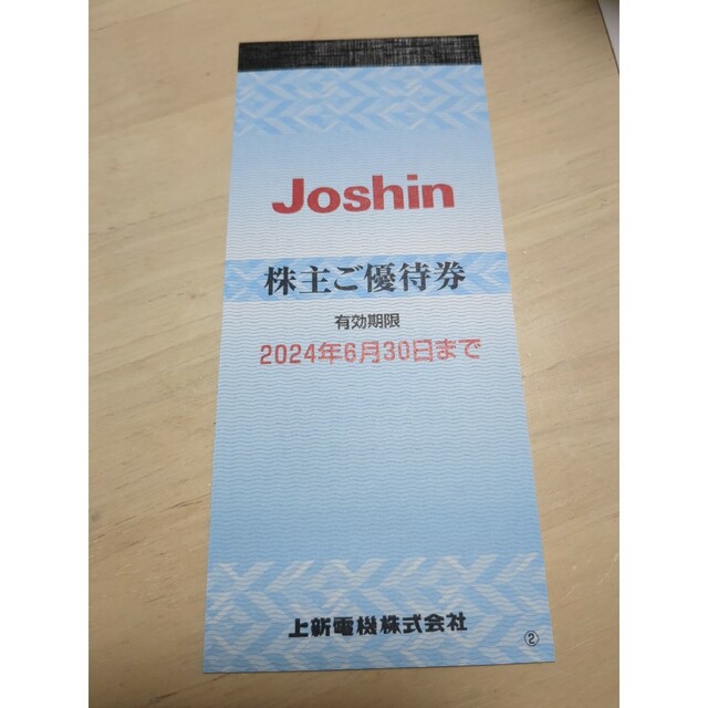 上新電機　株主優待券　2200円分 チケットの優待券/割引券(その他)の商品写真