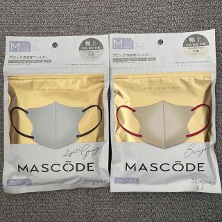 MASCODE マスコード　新品未使用　人気色　2袋セット(その他)