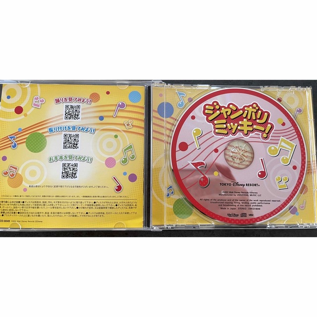 ジャンボリミッキー　初回特典付き　ミニー　カード エンタメ/ホビーのCD(キッズ/ファミリー)の商品写真