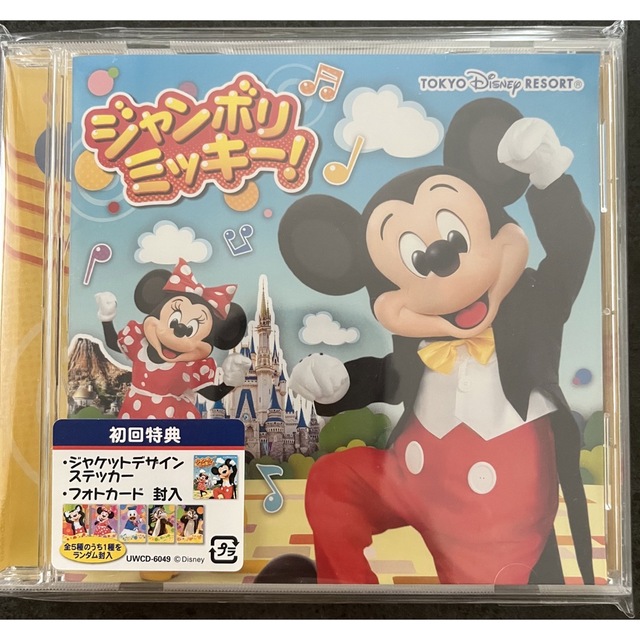 ジャンボリミッキー　初回特典付き　ミニー　カード エンタメ/ホビーのCD(キッズ/ファミリー)の商品写真