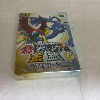 ニンテンドウ64(NINTENDO 64)の「ポケモンスタジアム　金　銀クリスタルバージョン対応」64 KR0726(家庭用ゲームソフト)