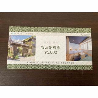 トーセイ株式会社 株主優待(宿泊券)