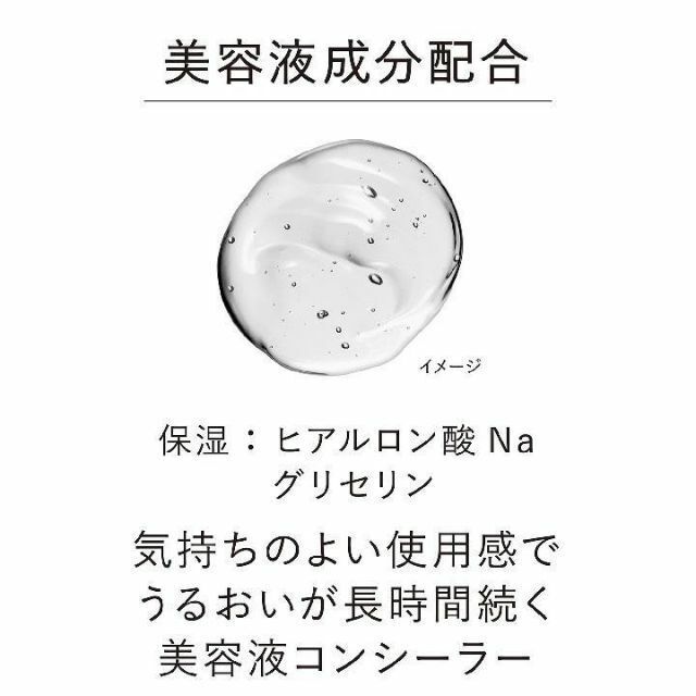Kanebo(カネボウ)のカネボウ デザイニングカラーリクイド 01 Soft Beige コンシーラー コスメ/美容のベースメイク/化粧品(コンシーラー)の商品写真