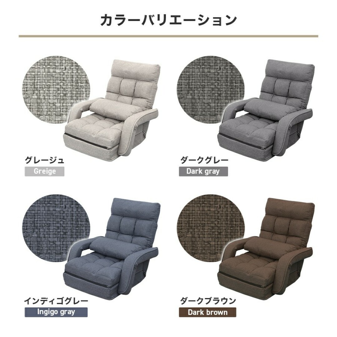 座椅子 肘掛け付き リクライニング 日本製ギア ハイバック 4way コンパクト インテリア/住まい/日用品の椅子/チェア(座椅子)の商品写真