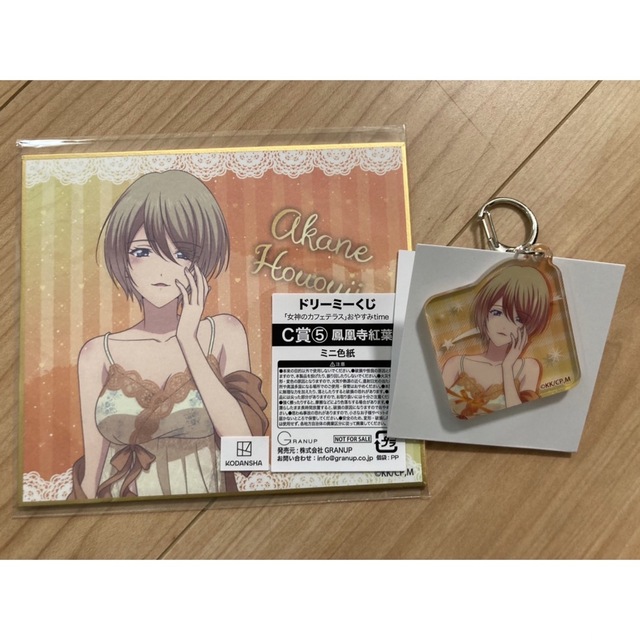 ゆったり柔らか ドリーミーくじ 女神のカフェテラス おやすみtime
