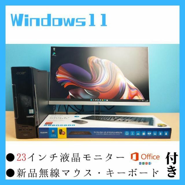 高性能 Acer デスクトップパソコン i7 新品SSD エクセル ビジネスPC | フリマアプリ ラクマ