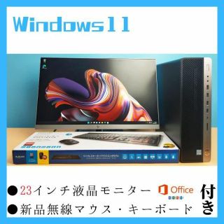 ヒューレットパッカード(HP)のデスクトップPC Corei7 HP ビジネスPC M.2SSD 大画面液晶(デスクトップ型PC)