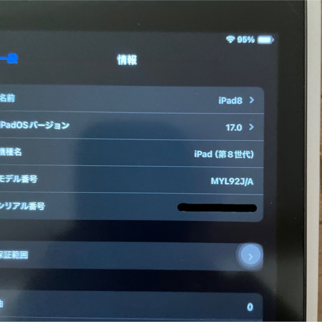 iPad(アイパッド)のiPad 第8世代とSmart Keyboard スマホ/家電/カメラのPC/タブレット(タブレット)の商品写真