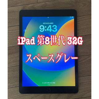 アイパッド(iPad)のiPad 第8世代とSmart Keyboard(タブレット)