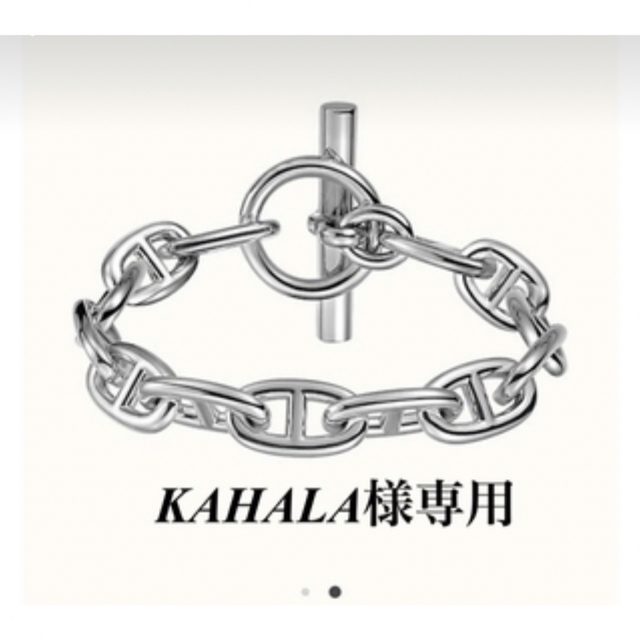 HERMES(エルメス)のエルメスシェーヌダンクルブレスレット レディースのアクセサリー(ブレスレット/バングル)の商品写真