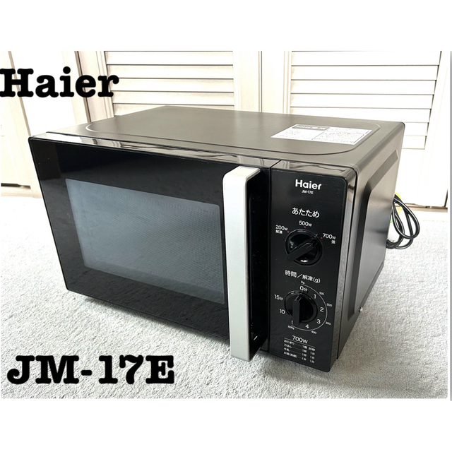 Haier ハイアール 電子レンジ JM-17E 50Hz