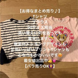 ミニケー(MINI-K)の【まとめ売り】ミニケー　Tシャツ　90 ボーダー　女の子　異素材　チュール(Tシャツ/カットソー)