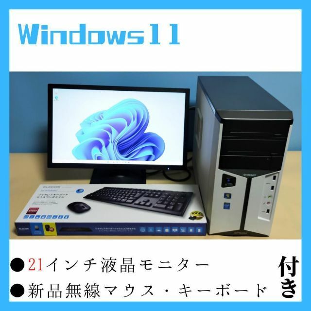 EPSON デスクトップパソコン 本体 ビジネスPC エクセル等 SSD