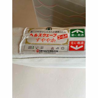 オールノット すややか ヘルスウェーブ ゴールド マットレス
