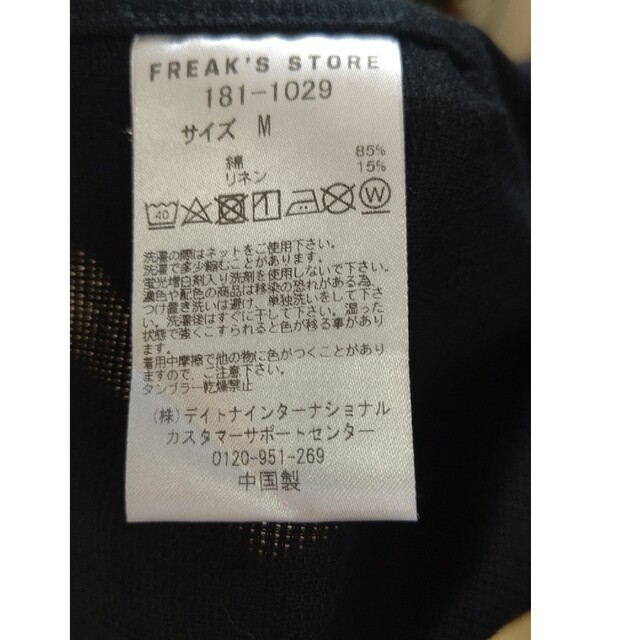 FREAK'S  STORE