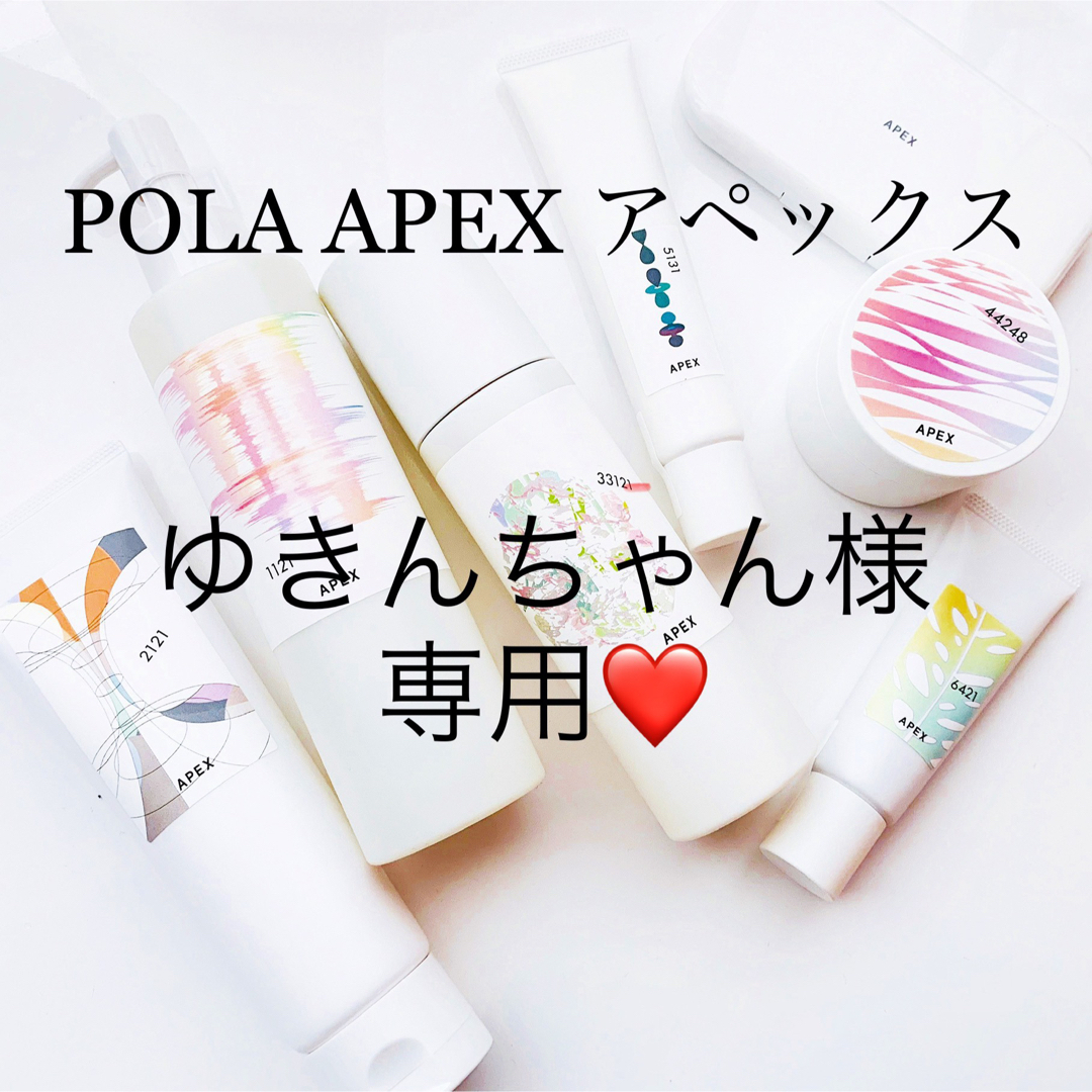 東京都内の店舗 ゆきんちゃん様専用ページ コスメ/美容 | bca.edu.gr
