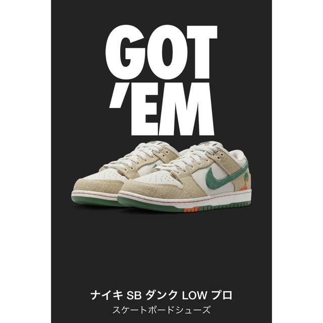 NIKE SB ダンク LOW ✖️ Jarritos 28.0cmNIKESBダンクLOW