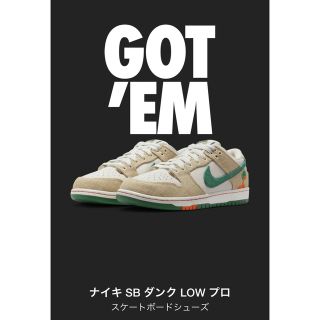 ナイキ(NIKE)のNIKE SB ダンク LOW ✖️ Jarritos 28.0cm(スニーカー)