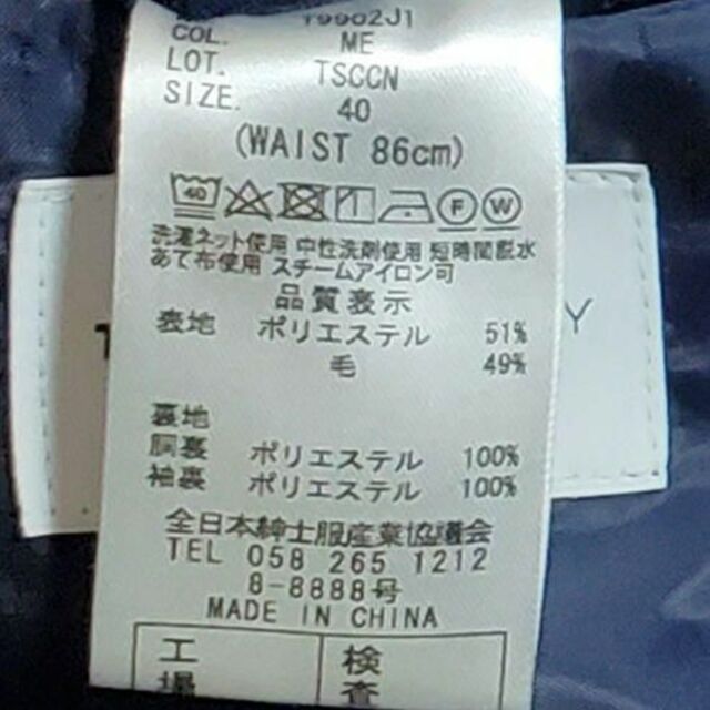 スーツカンパニー シー スカート スーツ ウォッシャブル ネイビー