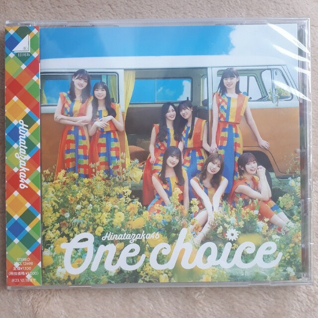 日向坂46(ヒナタザカフォーティーシックス)の【新品未使用】日向坂46 One choice 通常盤CD エンタメ/ホビーのCD(ポップス/ロック(邦楽))の商品写真