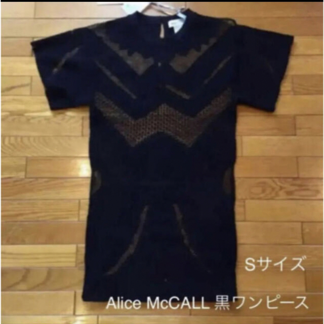 Alice McCALL ワンピース【値下げ】