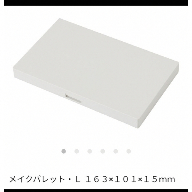 MUJI (無印良品)(ムジルシリョウヒン)の無印　メイクパレットL コスメ/美容のベースメイク/化粧品(その他)の商品写真