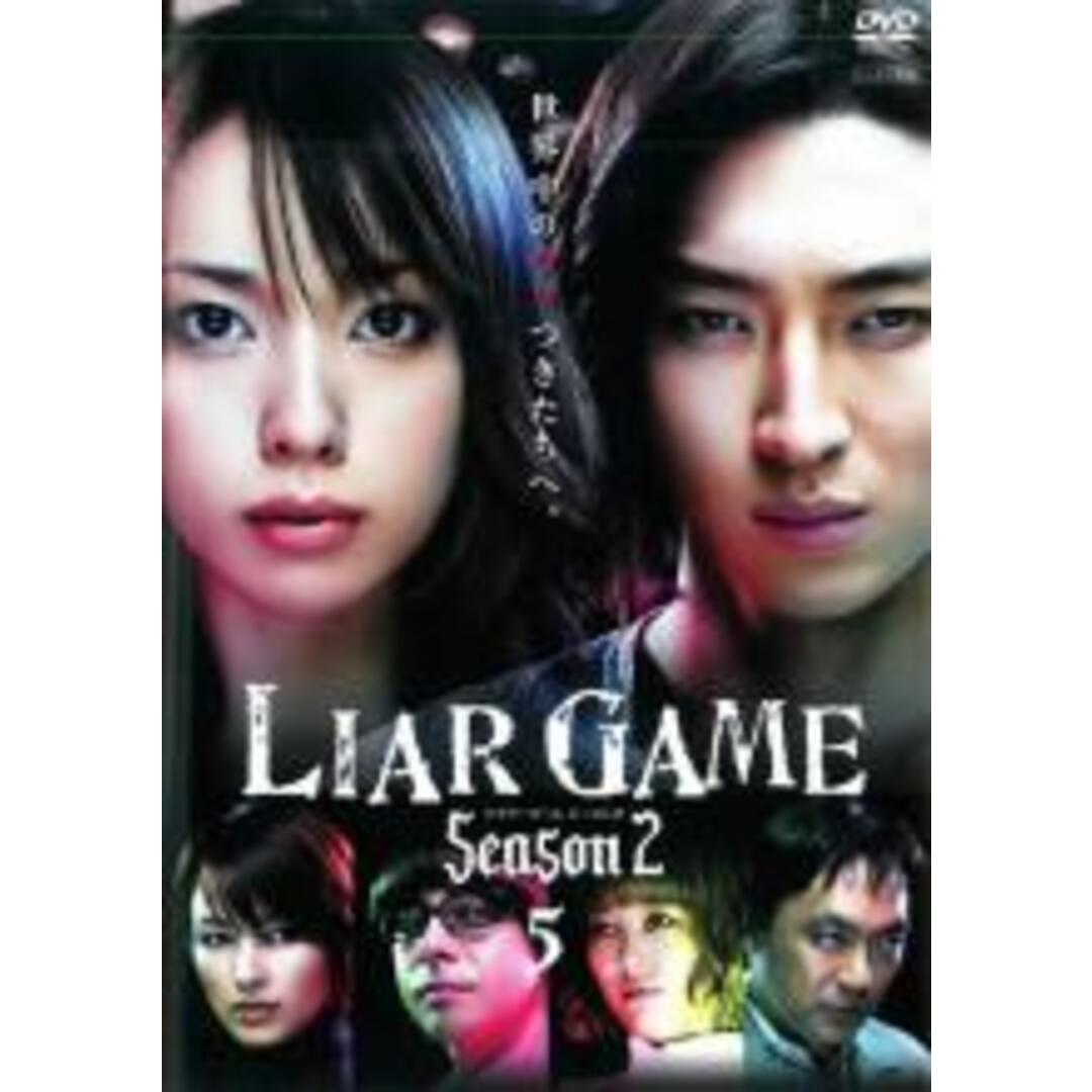 中古】DVD▽ライアーゲーム シーズン2 Vol.5▽レンタル落ちの通販 by 遊ING畝刈店 ラクマ店|ラクマ DVD▼ライアーゲーム シーズン2 Vol.1(第1話〜第2話)▽レンタル落ち