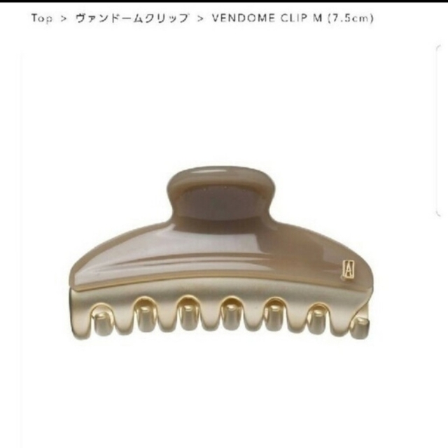 新品☆アレクサンドル ドゥ パリ VENDOME CLIP M (7.5cm)