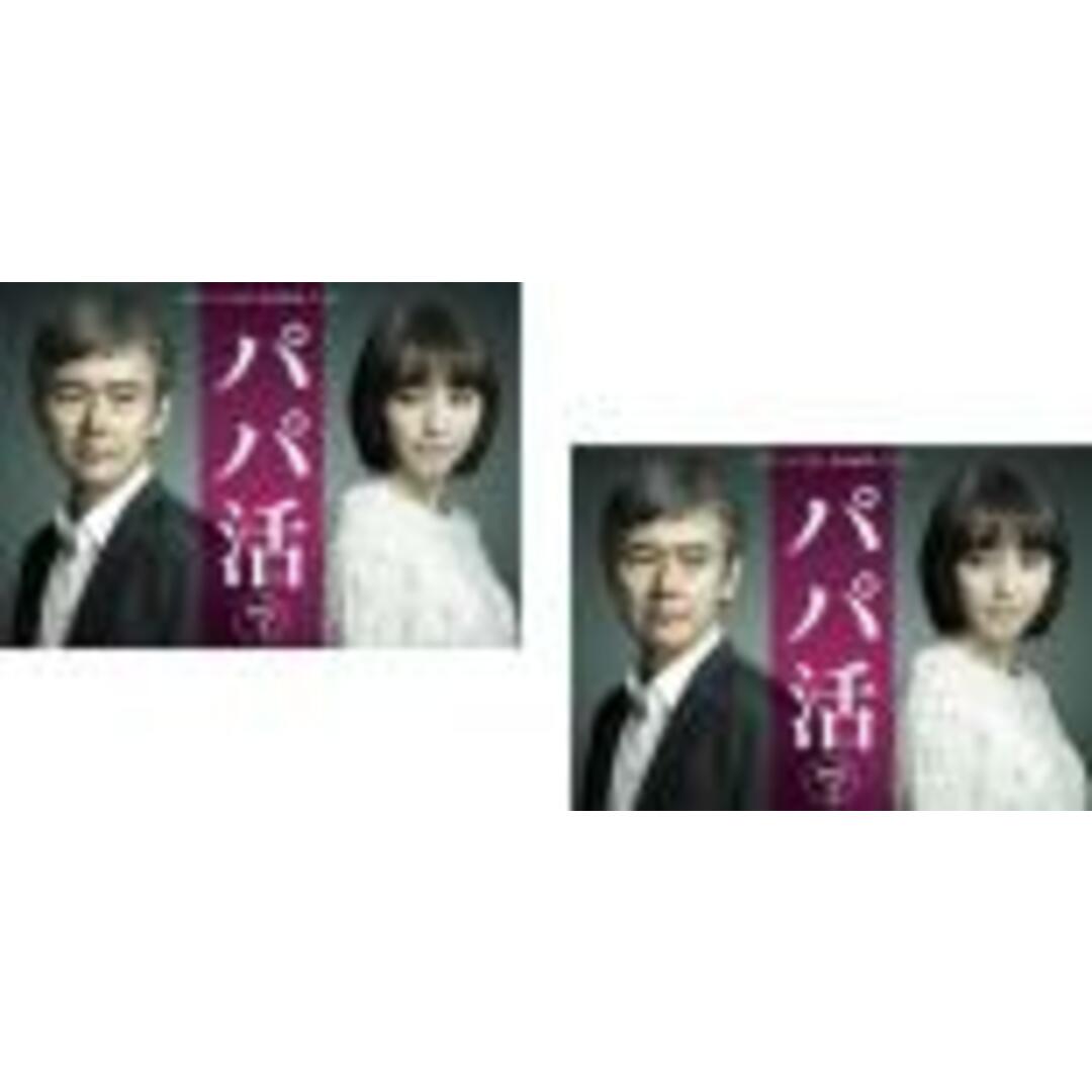 製作国日本全巻セット2パックDVD▼dTV×FOD共同製作ドラマ パパ活(2枚セット)第1話～第8話 最終▽レンタル落ち