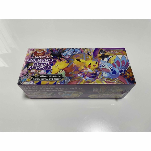 ポケモン - ポケモンセンターカナザワオープン記念スペシャルBOX 未 ポケモン - ポケモンセンターカナザワオープン記念スペシャルBOX 未